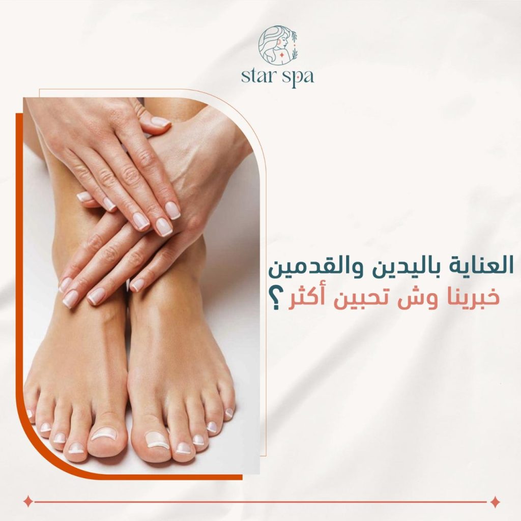 باديكير